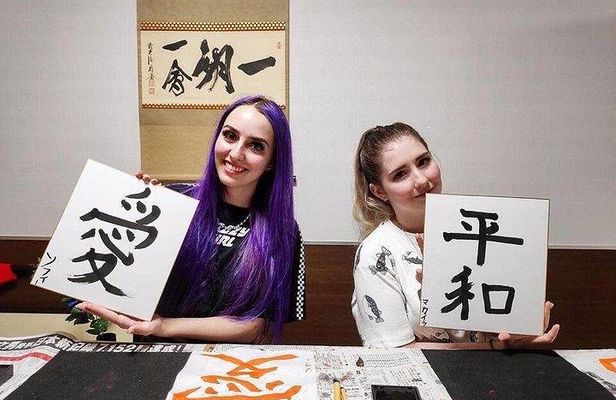 Shodo Experience (Calligraphy) at Tokyo Maikoya