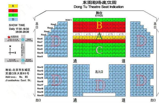 Beijing Evening Acrobatic Show with Hotel Transfer