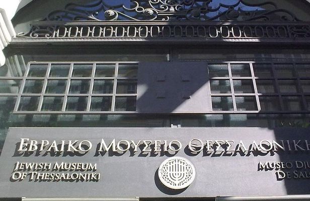Jewish Sightseeing Private City Tour in Thessaloniki