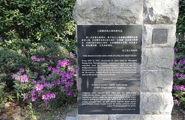 Jewish History & Sites in Shanghai & Duolun Culture Street Half Day Private Tour