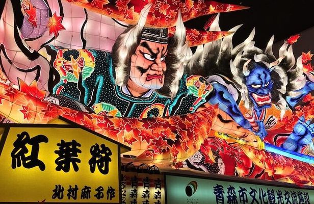 Aomori Full-Day Private Trip with Government-Licensed Guide