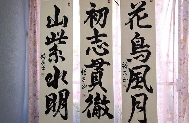 Calligraphy class, Give the gift of professional work. Ginza area