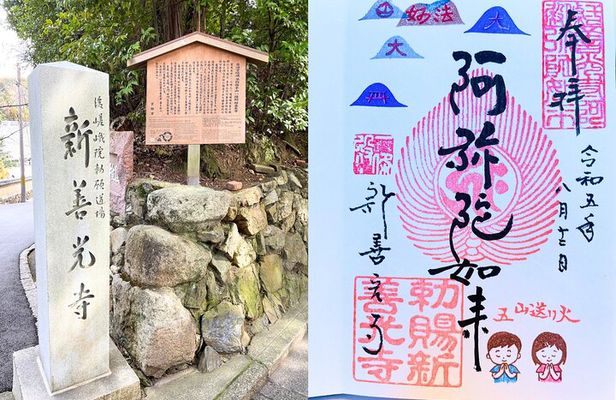 Kyoto Walking Tour Goshuin Collecting and Temples Discover