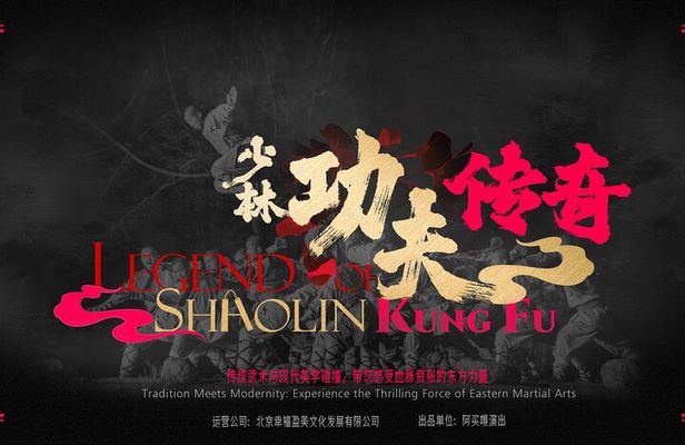 Beijing Night Tour Kungfu Show