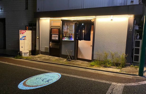 Osaki, Togoshi Ginza Private Walking Food , Izakaya dinner tour
