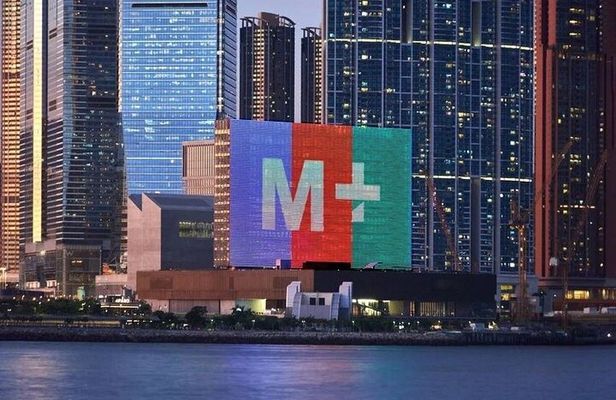 Hong Kong M+ Museum Ticket