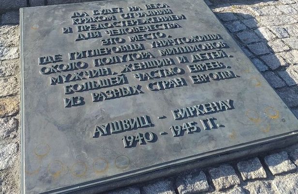Auschwitz-Birkenau tour in Russian