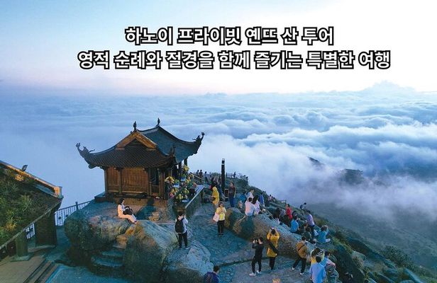 Hanoi: Private Trip to Yen Tu Mountain Spiritual & Scenic Journey