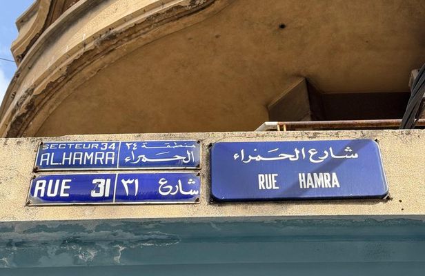 Times of Hamra