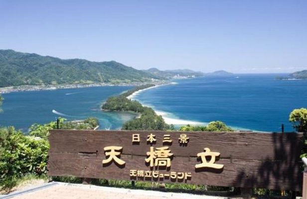 Amanohashidate and Ine no Funaya 1 Day Tour from Kyoto
